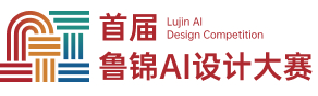 山东省第四届“省长杯”工业设计大赛